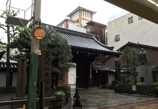 The entrance gate and name pillar of Honno-ji temple on Teramachi-dori, Kyoto