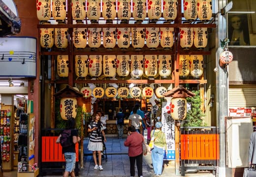 The lantern-hung entrance of Nishiki Tenmangu shrine at the east end of Nishiki Market