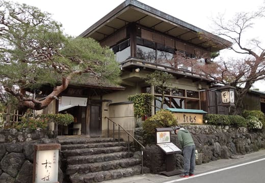 Arashiyama Yoshimura