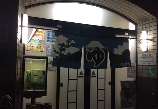 Atarashi-yu