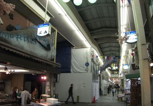 Demachi Masugata Shopping Street