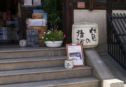 Fushimi Yume Hyakushu