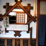 Gion Izuju