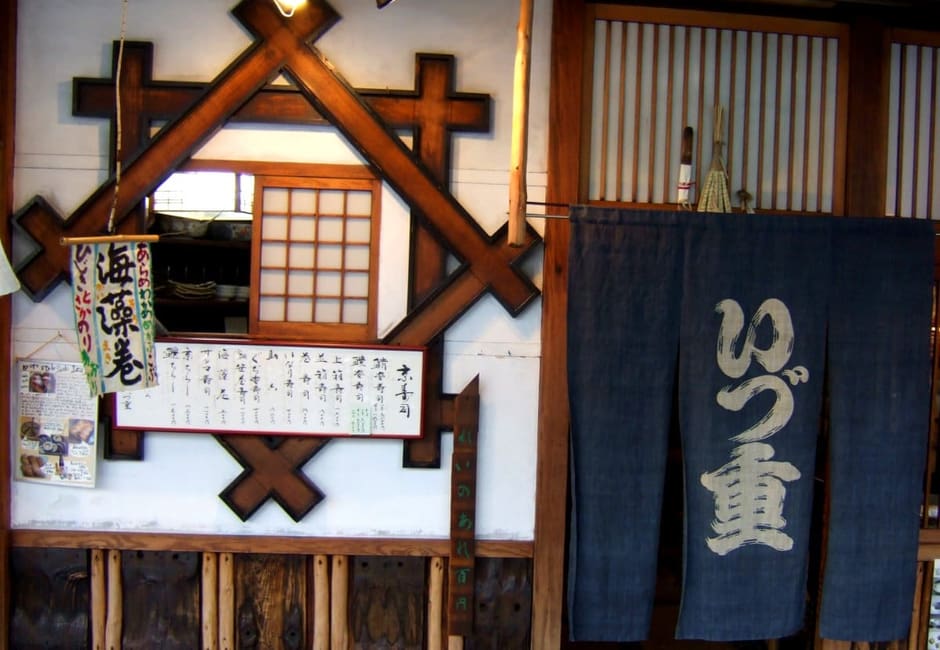 The front of the Izuju sushi shop in Gion with its indigo noren curtain, Kyoto