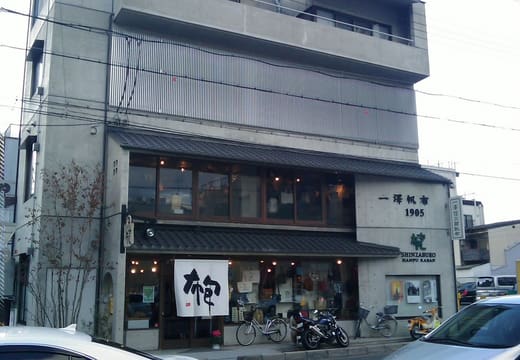 Ichizawa Shinzaburo Hanpu
