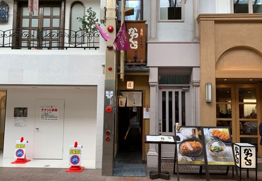Katsukura Sanjo