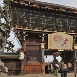 Kitano Tenmangu