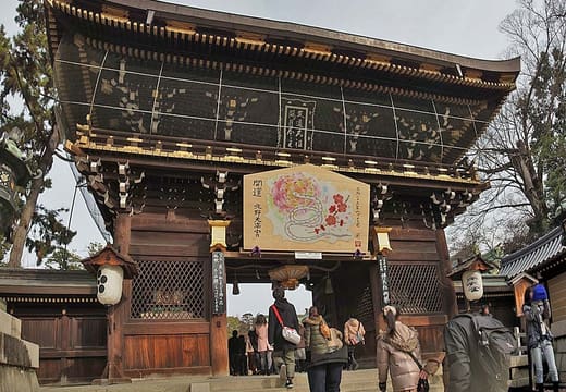 Kitano Tenmangu