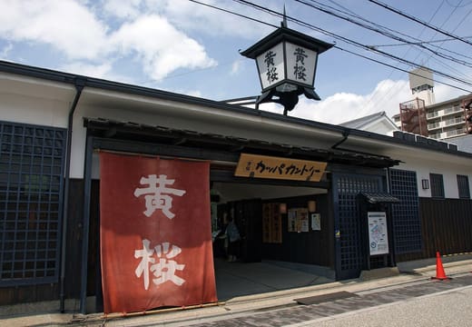 Kizakura Kappa Country