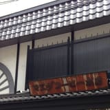 Maeda Coffee