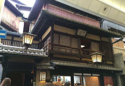 Mishima-tei