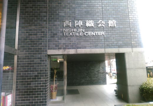 Nishijin Textile Center
