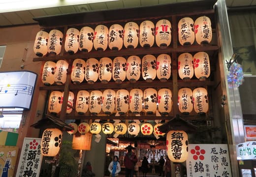 Nishiki Tenmangu