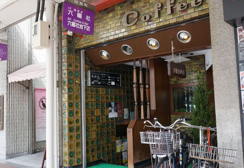 Rokuyosha Coffee, Kawaramachi, Kyoto