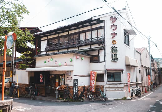 Sauna no Umeyu