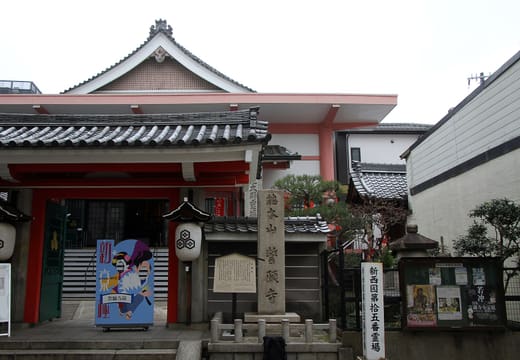 Seigan-ji