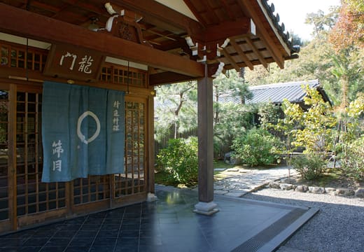 Shigetsu