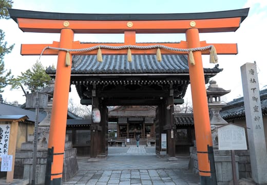 Shimogoryo Shrine