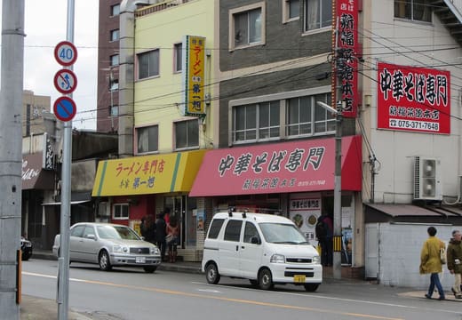 Shinpuku Saikan