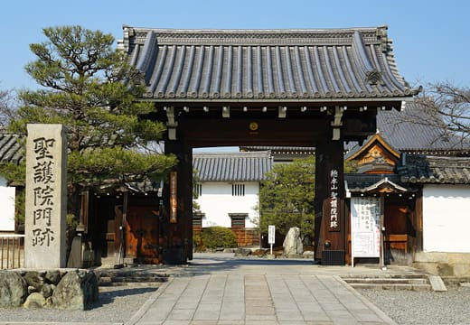 Shogo-in