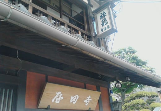 Teradaya