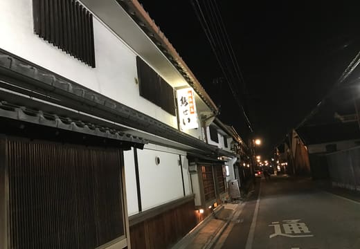 Torisei Honten