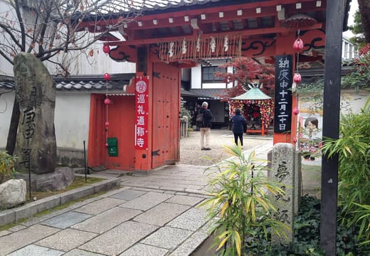 Yasaka Koshindo